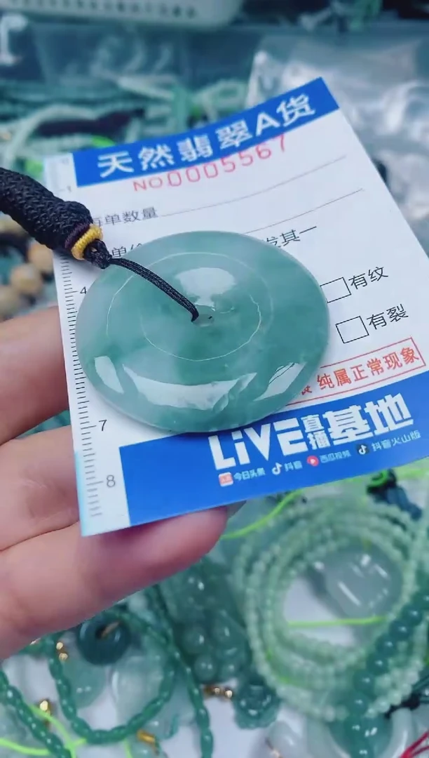 颈饰未镶嵌翡翠00005567