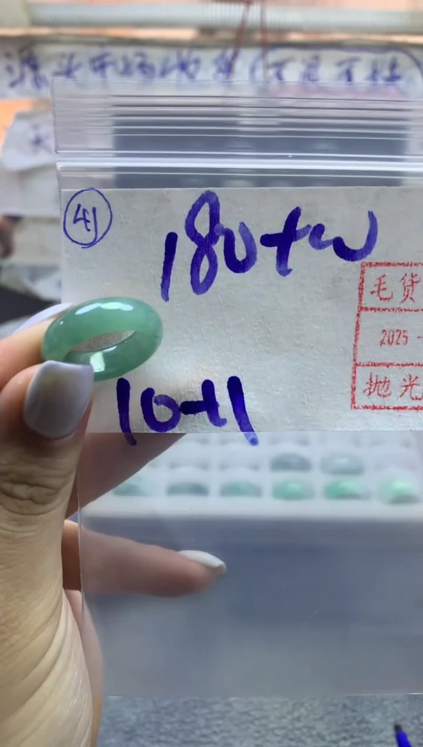 【闪购商品】定制翡翠未镶嵌戒圈1011*190元毛货需精抛光发