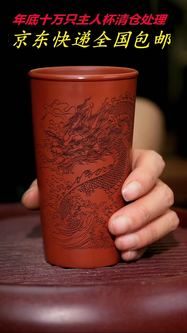 【闪购商品】紫砂茶杯紫砂主人杯福利