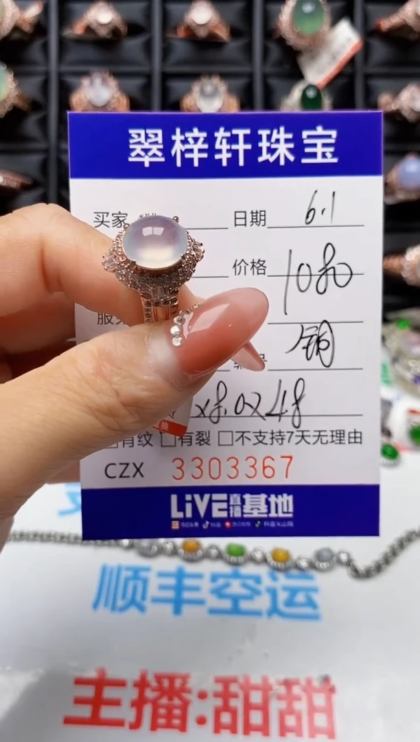 翡翠戒指未镶嵌未镶嵌3367