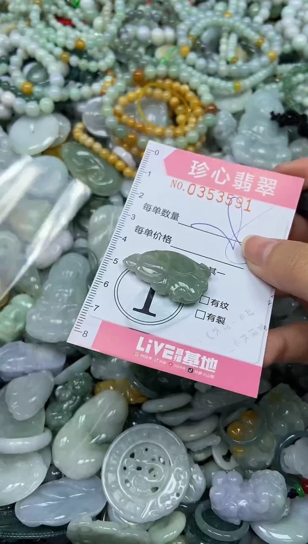 颈饰未镶嵌翡翠闪购0353591
