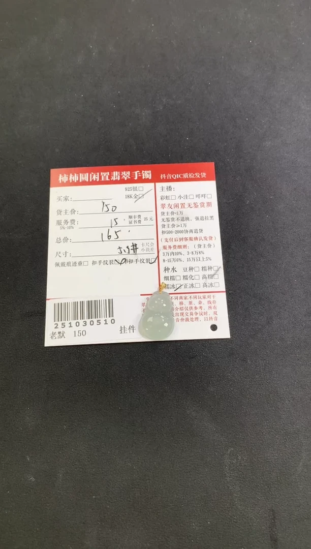 颈饰18K金镶嵌翡翠姐姐251030510
