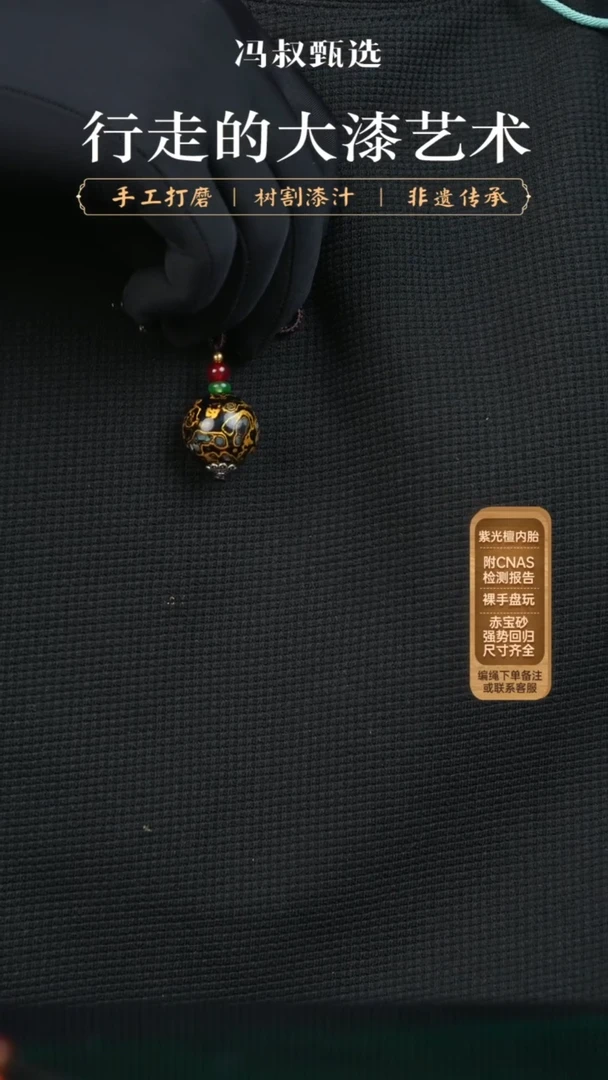 【闪购商品】【七巷大漆】黑金螺钿-2.0单