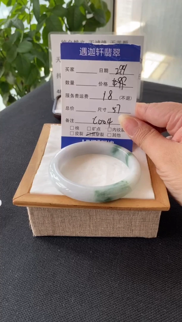 翡翠手镯未镶嵌57圈口 C004编码