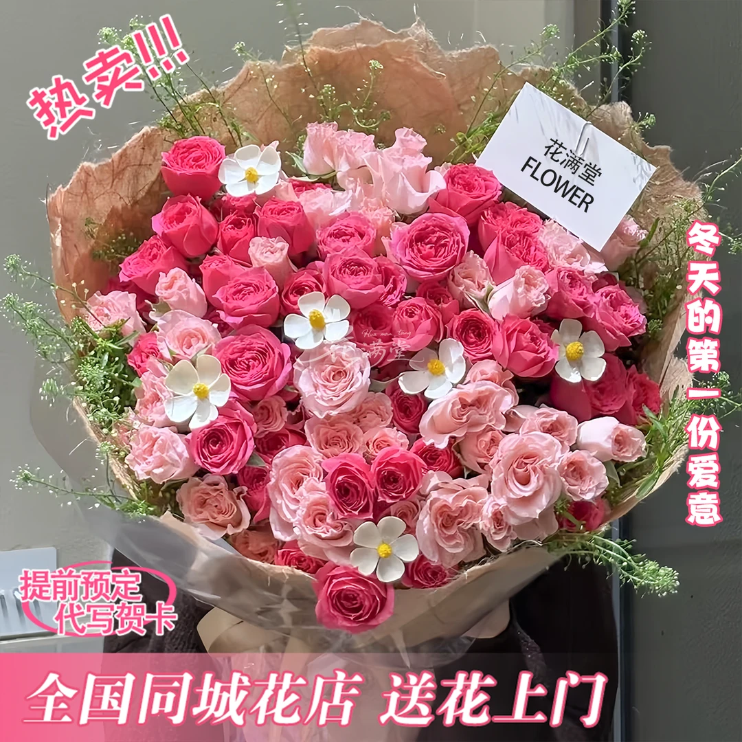 甜蜜陪伴【苏菲宝贝粉色多头混搭花束】生日鲜花花束仪式感送女友爱人恋人闺蜜鲜花同城配送小时达
