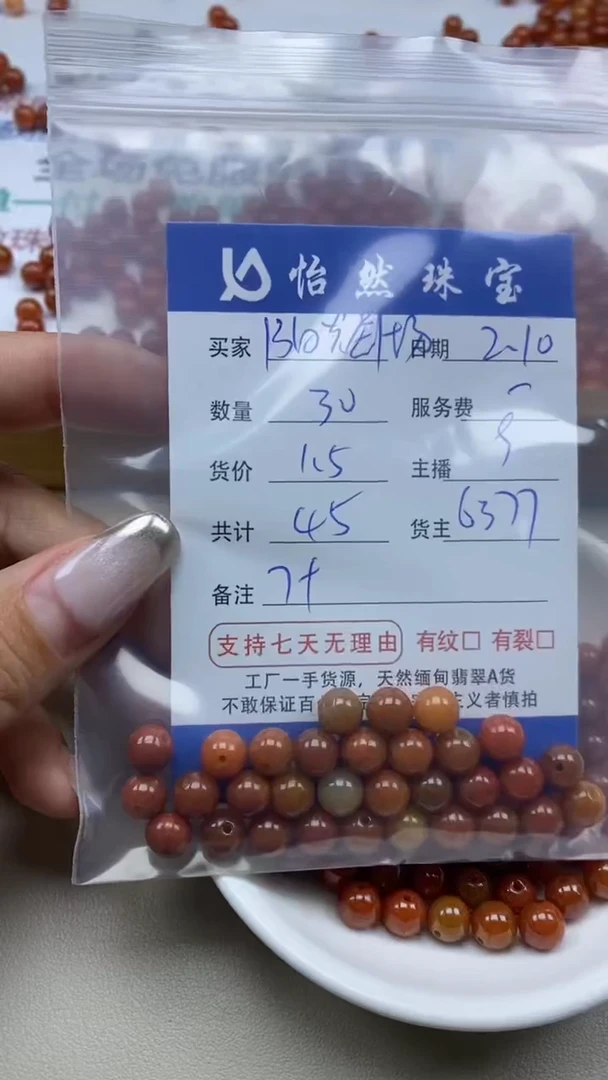 【闪购商品】翡翠手串未镶嵌阳光剧场卡7+（30/1.5）