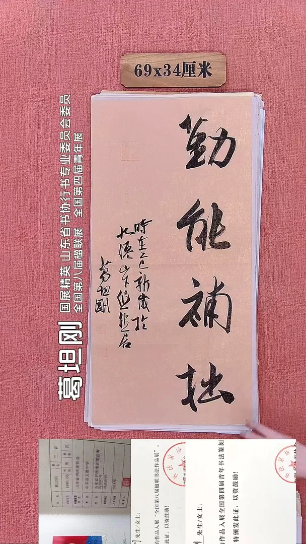 书法262          葛老师书法作品