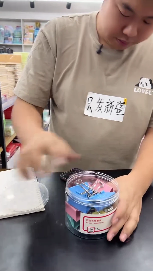 名雅8551长尾夹一筒