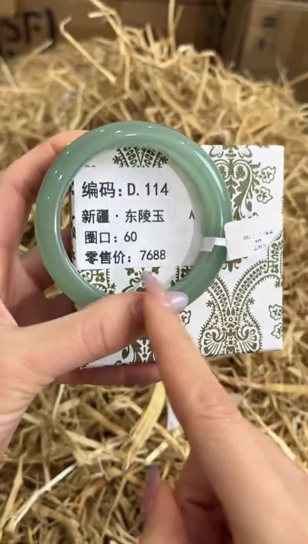 未镶嵌手镯石英质玉D.144
