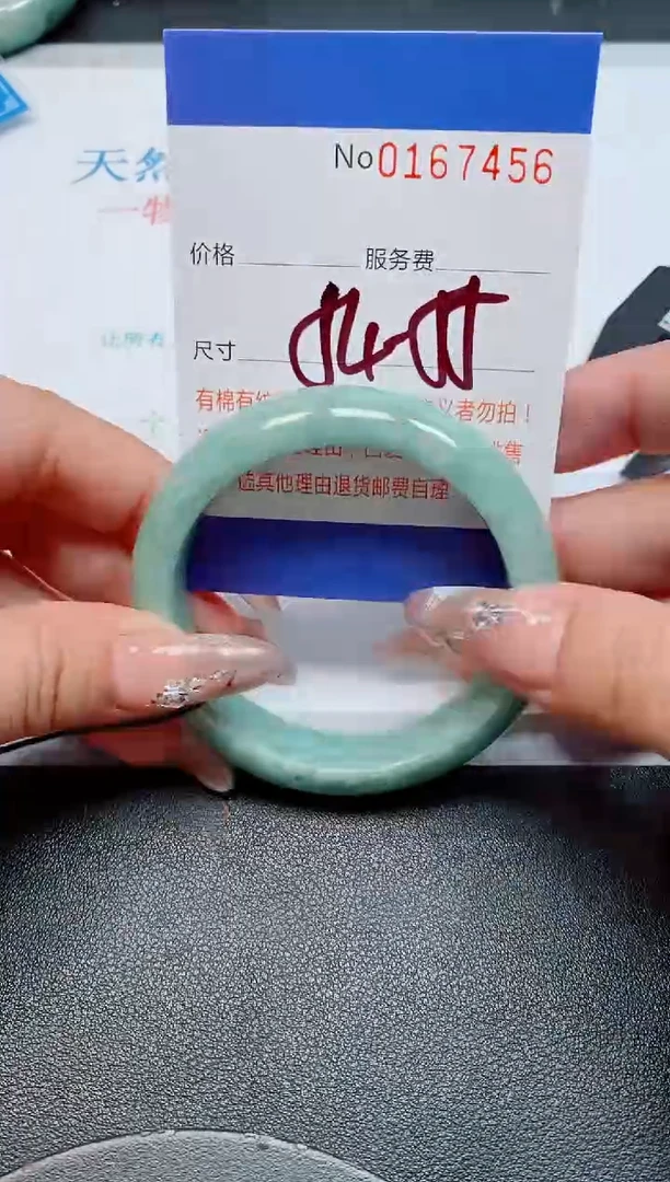 未镶嵌手镯翡翠天然缅甸翡翠167456