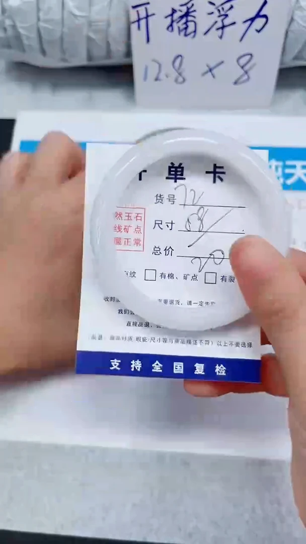 未镶嵌手镯石英质玉72-58