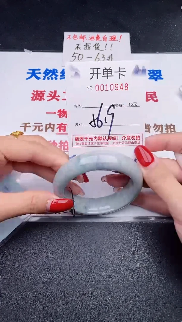 未镶嵌手镯翡翠48