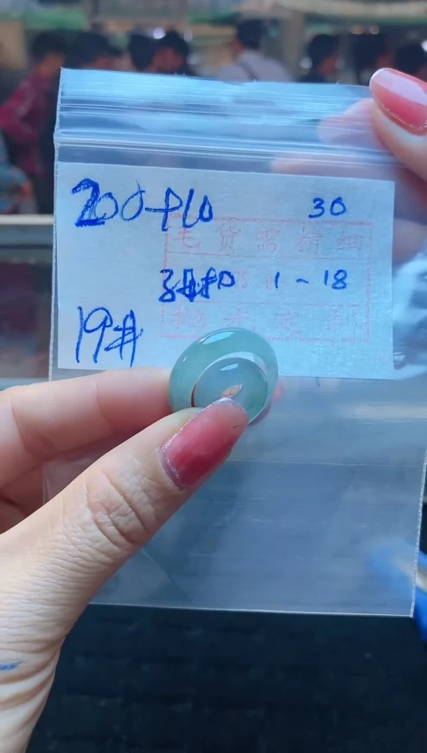 【闪购商品】定制翡翠未镶嵌戒圈200元19#毛货需精细抛光