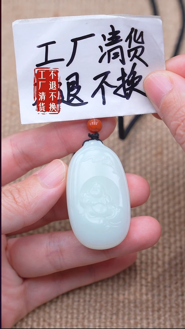 未镶嵌和田玉挂件47【不退不换】