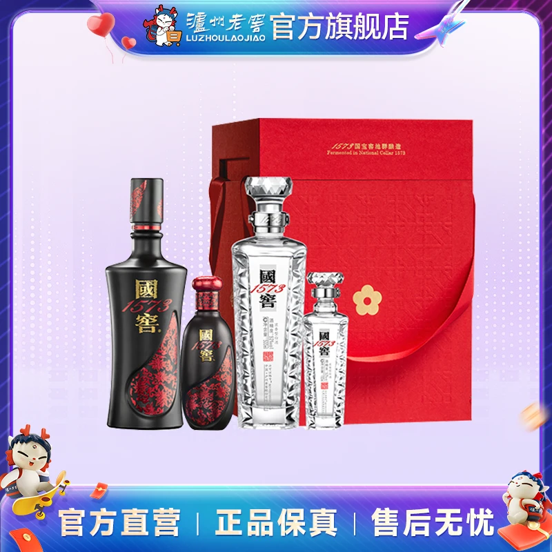 国窖1573酒君者气宇礼盒52度（500ml+100ml）*2