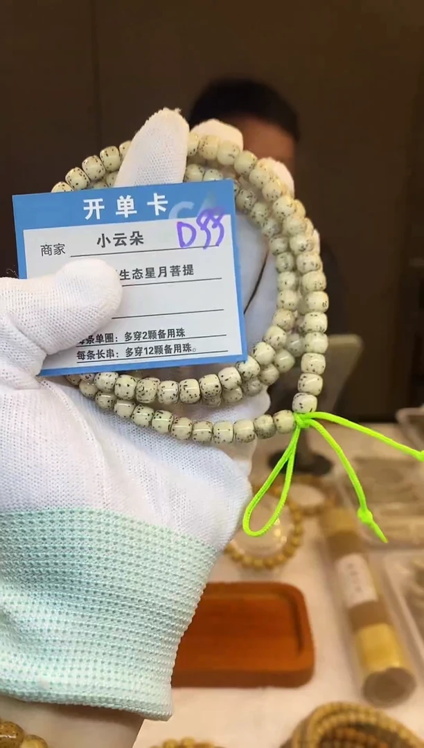 吊坠星月菩提D99