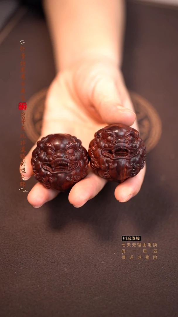 檀香紫檀（小叶紫檀）4.0貔貅保健球