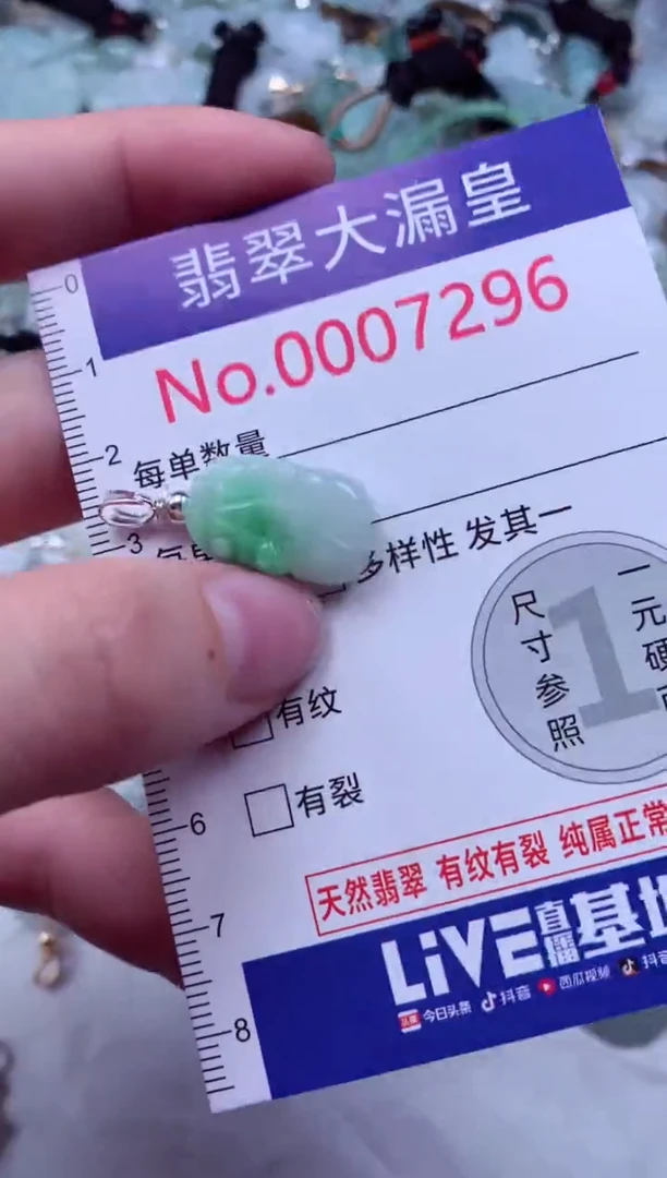 吊坠(不含链)未镶嵌翡翠7296