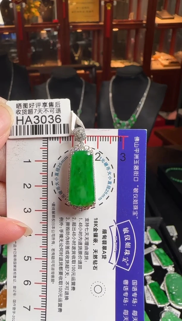 颈饰18K金镶嵌翡翠HA3036绿无事牌