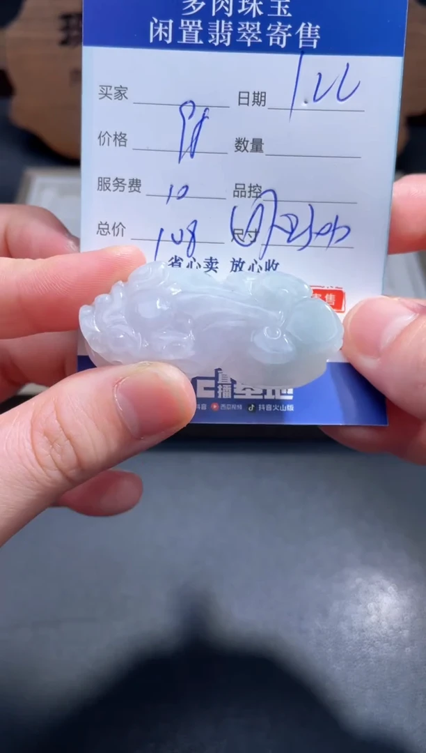 【闪购商品】翡翠挂件未镶嵌29...........