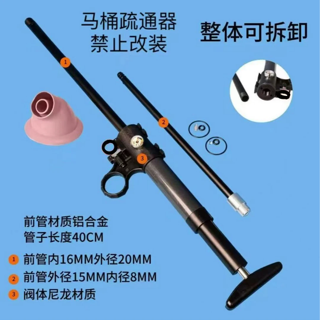 悦趣【2个管子】疏通器 禁止改装