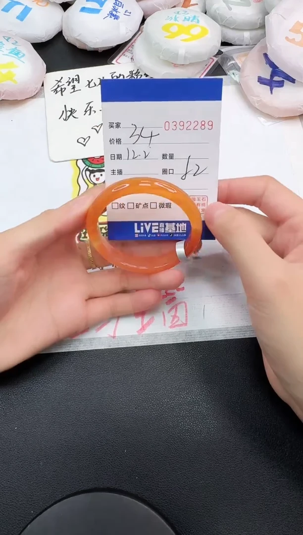 手镯玛瑙/玉髓未镶嵌2289