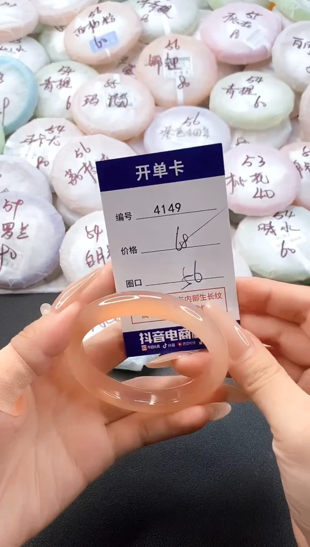 手镯玛瑙/玉髓未镶嵌4149圈口56