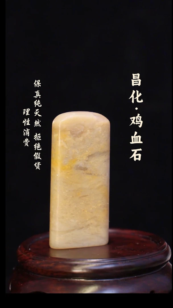 昌化石印石正宗昌化鸡血石印章石料一方HJ