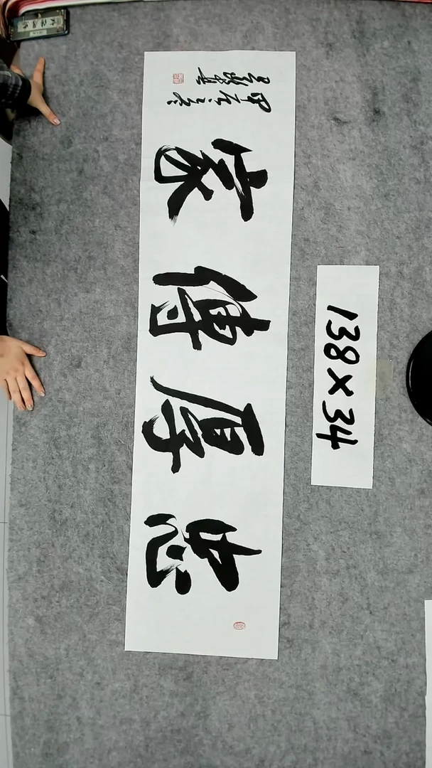 书法吕老师书法作品