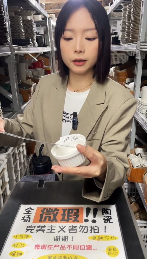 【闪购商品】杯264            六个