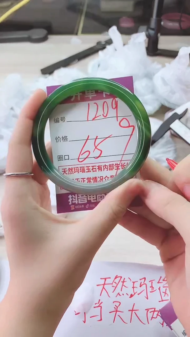 手镯玛瑙/玉髓未镶嵌1209