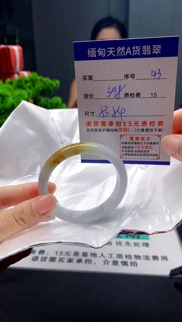 未镶嵌手镯翡翠43缅甸天然A货翡翠需包容瑕疵，介意慎拍