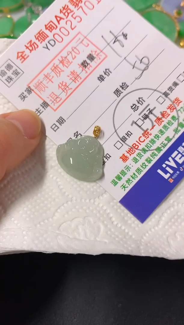 吊坠(不含链)18K金镶嵌翡翠佛公