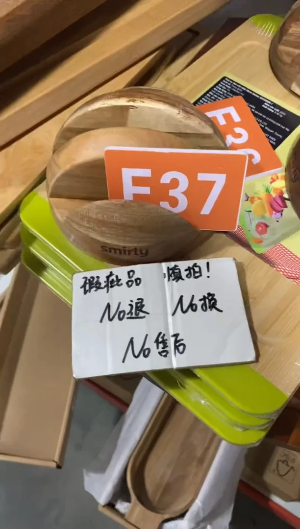 【闪购商品】2025/3/3 E37