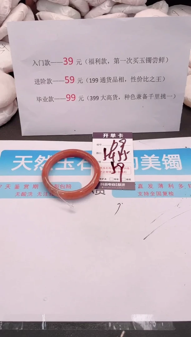 未镶嵌手镯石英质玉编码 A69