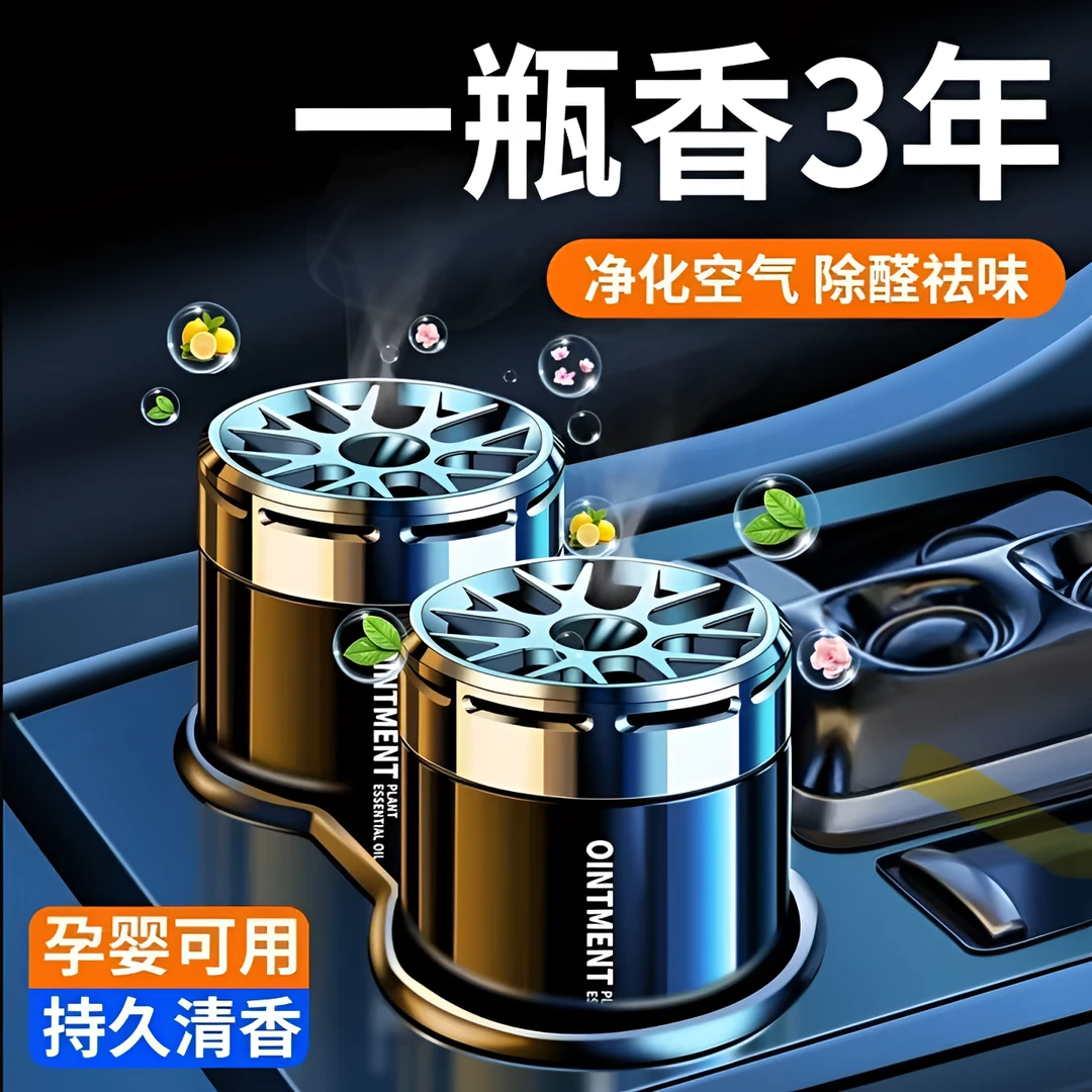 车载香薰固体香膏高档持久淡香汽车香水除异味香氛男士香水摆件