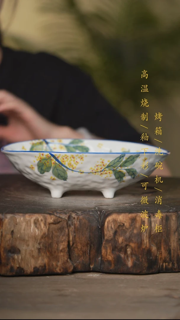 瓷片景德镇高温釉下彩可微波烤箱洗碗机