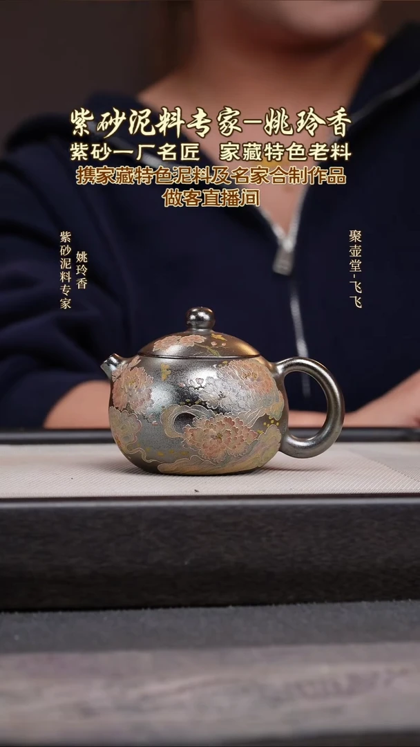 茶壶紫砂宜兴原矿紫砂壶