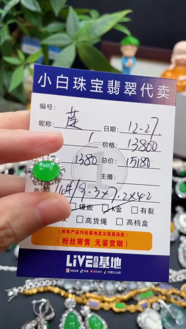 18K金镶嵌戒指翡翠莲**年戒指