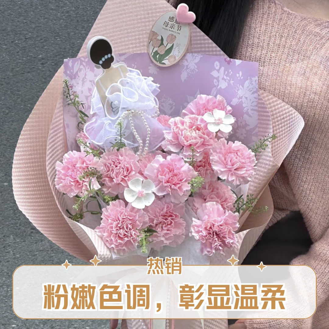 网红新款 粉康乃馨13支仙女妈妈小手捧