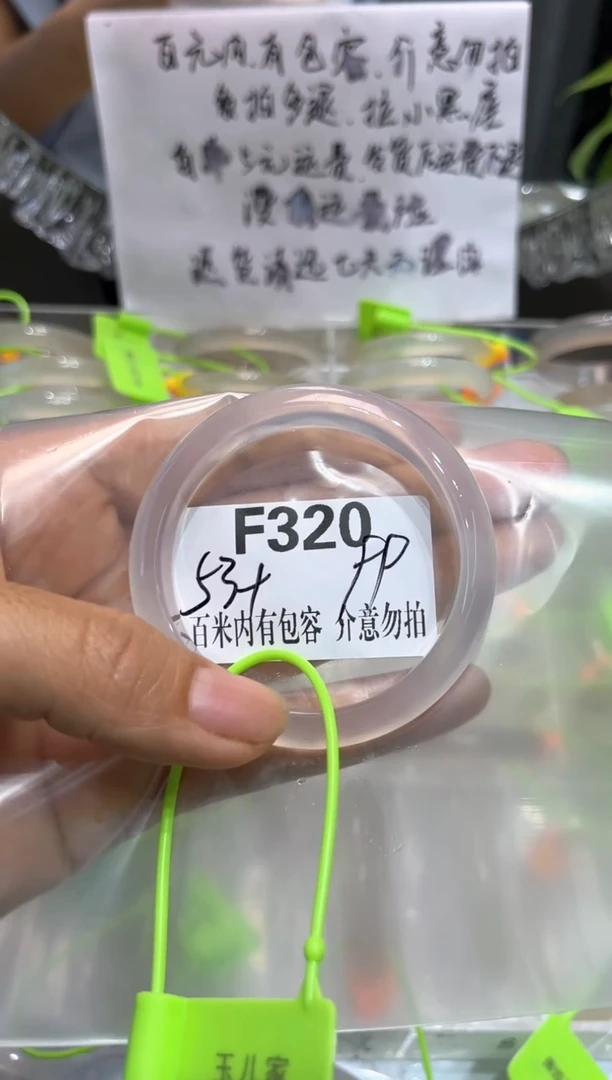 玛瑙/玉髓手镯未镶嵌汐*.玛瑙