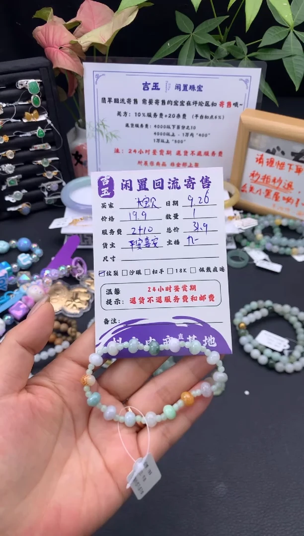 未镶嵌手链翡翠鲸****?手串