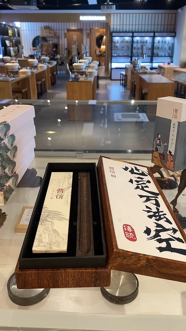 香篆1普云/心定万法空（臻品龙涎）
