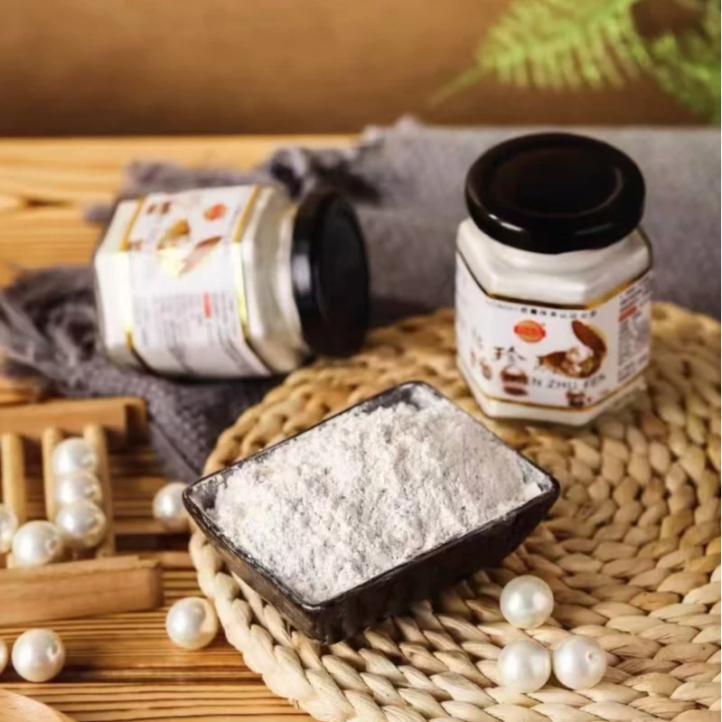 碧春青【拍1发2】】珍珠粉滋养肌肤微米级