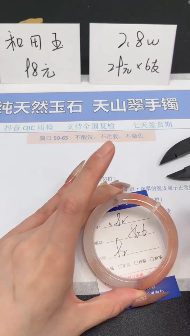 【闪购商品】石英质玉手镯未镶嵌K82-56.6