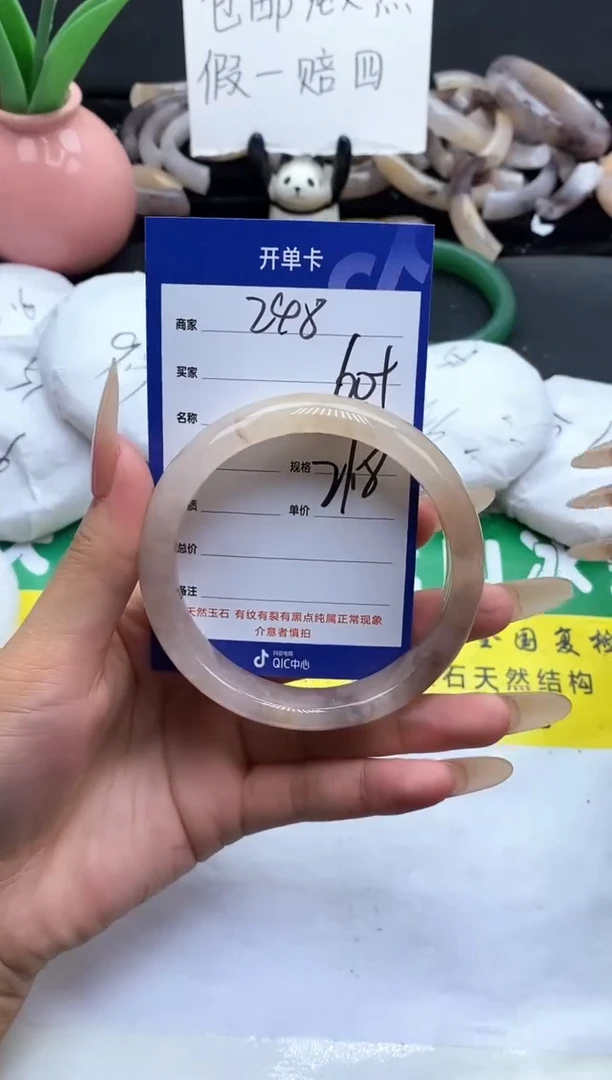未镶嵌手镯石英质玉（金丝玉）248-60+