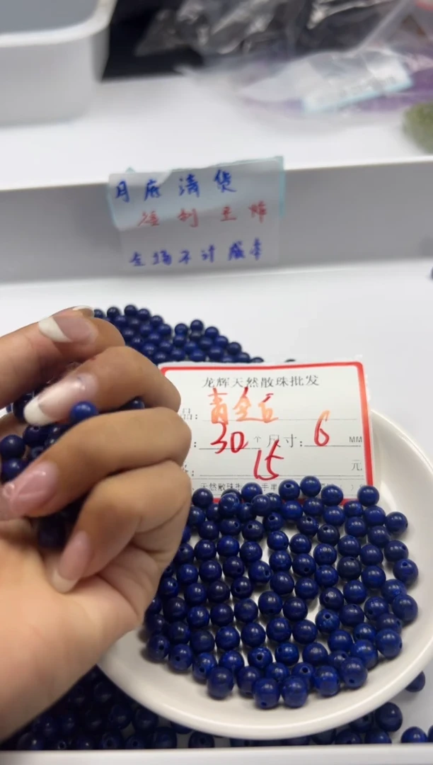 玛瑙/玉髓颈饰未镶嵌w241青*金石6mm*30颗