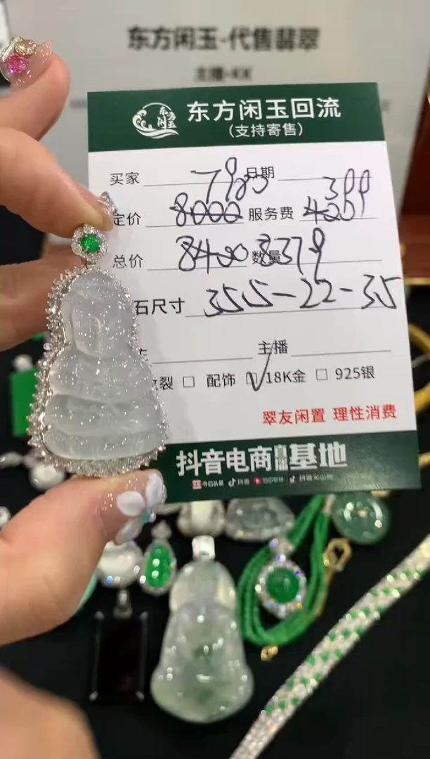 吊坠(不含链)18K金镶嵌翡翠宝宝佛不退换