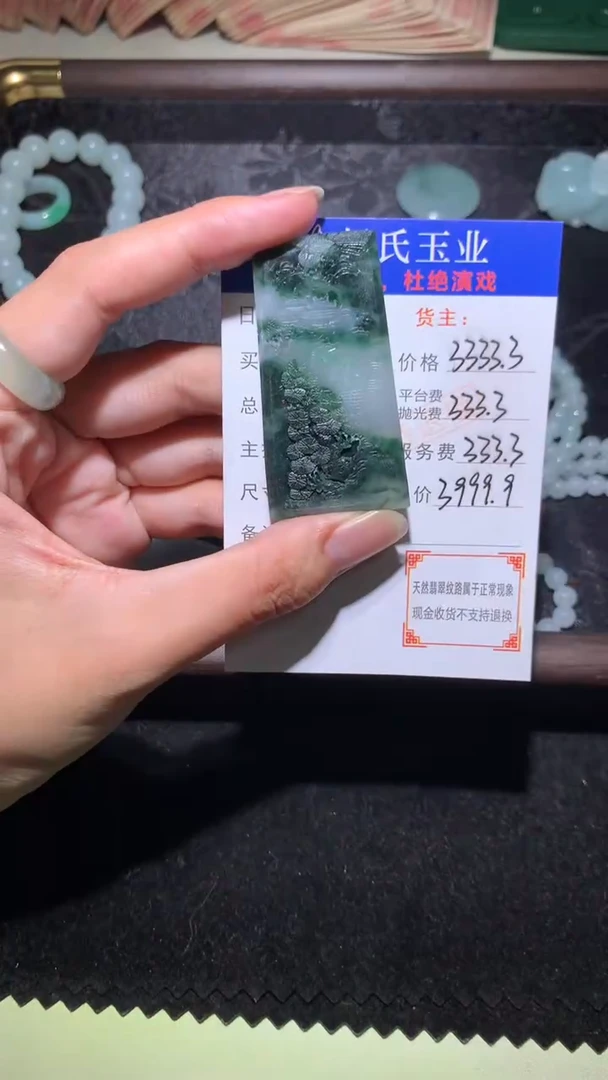 定制翡翠未镶嵌毛货-不退不换-多样性发一