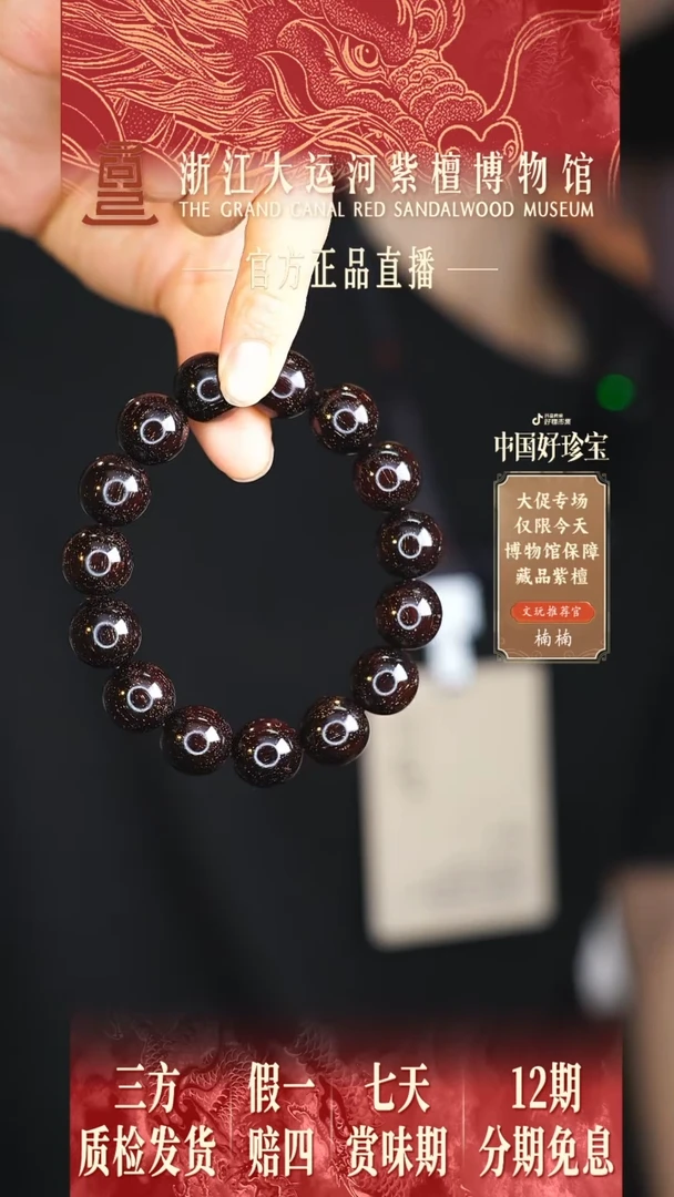 小叶紫檀手串/手链1.5*15至尊爆星多样性发其一